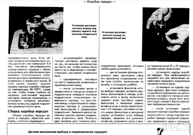 BMW Серия 5 (1972-1987) Две ръководства за експлоатация,,тех.обсл.и ремонт /на CD/, снимка 10 - Електронни книги - 52353353