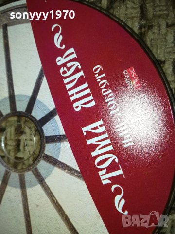 ТОМА ЯНЧЕВ НОВ ДИСК 1212231136, снимка 2 - CD дискове - 43376864