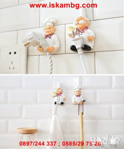 Закачалка готвач за закачане на щепсели - код 1929, снимка 17 - Други стоки за дома - 26921995