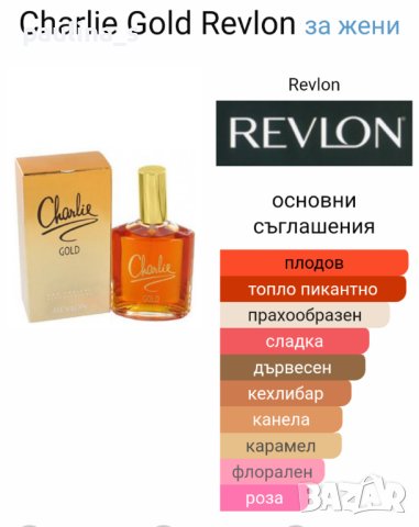Парфюм "Charlie" GOLD ® by Revlon 100мл / стар бач, снимка 5 - Дамски парфюми - 32861768
