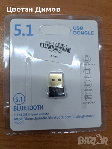 Bluetooth v. 5.1 usb adapter , снимка 1 - Кабели и адаптери - 43099882