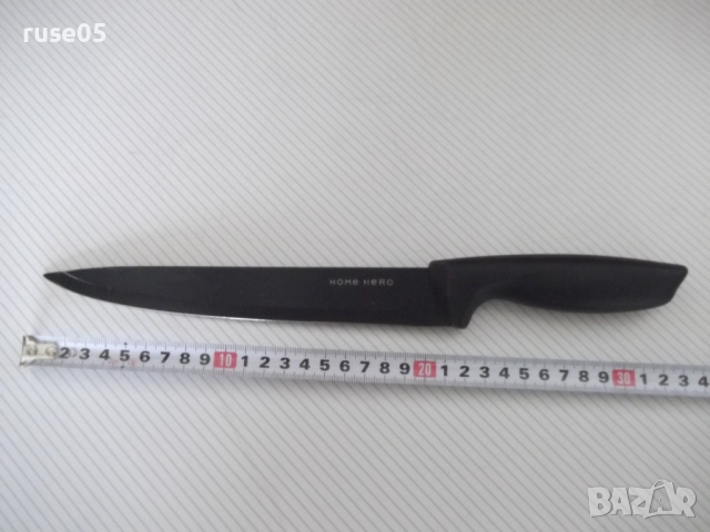Нож "HOME HERO" за нарязване