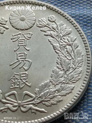 РЕПЛИКА на Монета Търговски долар 1877г.  Осака Япония рядка за КОЛЕКЦИОНЕРИ 39742, снимка 9 - Нумизматика и бонистика - 50003713