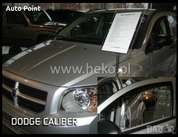 Ветробрани за DODGE CALIBER (2006+) 5 врати - 4бр. предни и задни Неко