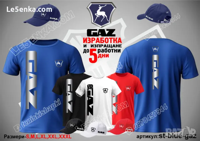 GAZ шапка ГАЗ s-black-gaz, снимка 5 - Шапки - 48172870