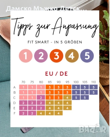 Сутиен на Triumph , снимка 3 - Бельо - 51362348