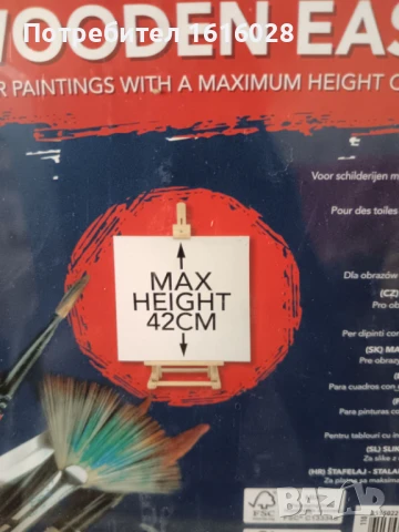 Дървен статив за платна с височина до 42 см., снимка 7 - Картини - 50718343