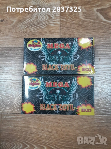 Пиратки MEGA BLACK DEWIL