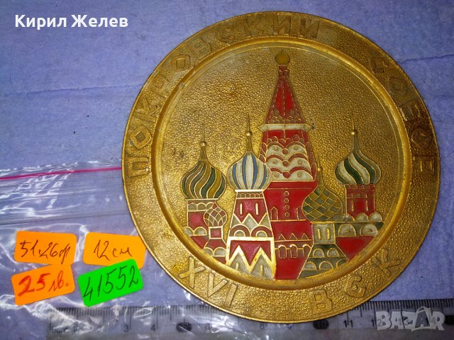 ПОКРОВСКИЙ СОБОР XVI ВЕК Стара РУСКА МЕТАЛНА СУВЕНИРНА ЧИНИЙКА СССР с ЦЪРКВА 41552, снимка 3 - Колекции - 43738872