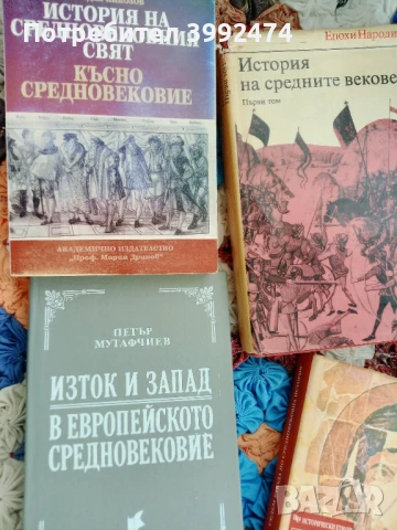История на средновековието, снимка 2 - Други - 51392134