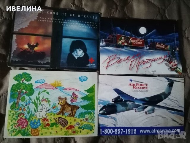 Картички от комунизма и 90-те, снимка 6 - Карти за игра - 28185088