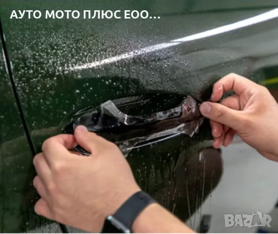 Прозрачно Защитното фолио PPF (Paint Protection Film) - 1.52 х 1метър, снимка 7 - Аксесоари и консумативи - 47646421