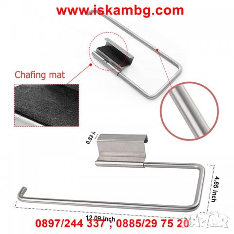 Поставка за кухненска хартия за шкаф - код 3113, снимка 8 - Други - 26722743