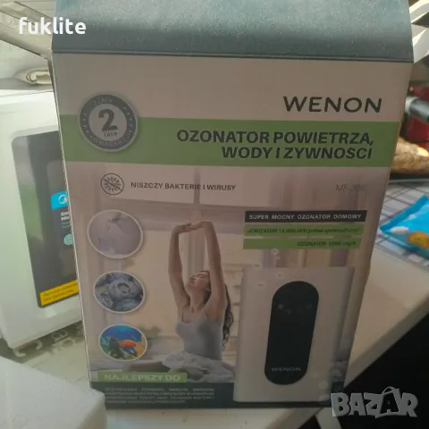 Озонов генератор с йонизация