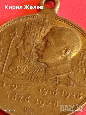 Възпоменателен медал 1928г. Цар Симеон Велики и Цар Борис трети рядък за КОЛЕКЦИЯ 52824, снимка 8 - Антикварни и старинни предмети - 53081815
