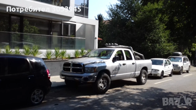 Купувам предна броня за Доч Рам