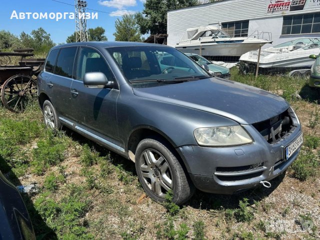 VW Touareg 5.0TDI АВТОМАТИК само на части , снимка 1 - Части - 43416465