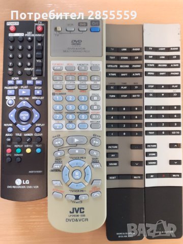 JVC и LG за Комбо DVD и Bang&Olufsen дистанционни