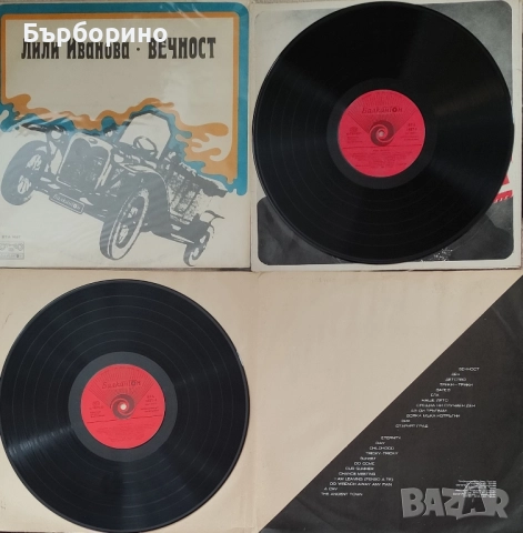 Лили Иванова-Дългосвирещи грамофонни плочи, снимка 18 - Грамофонни плочи - 52387731