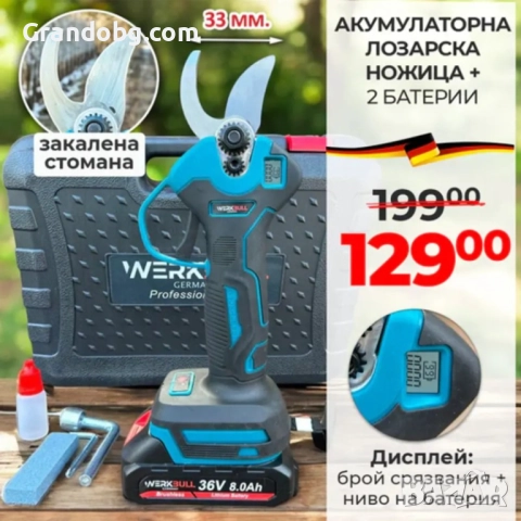 Професионална Немска Лозарска ножица с дисплей WerkBull + резервен нож, снимка 3 - Други инструменти - 52108856