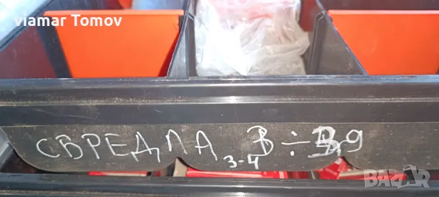 Свердла , снимка 7 - Други инструменти - 49319250