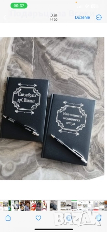 🎁 Персонализиран подаръчен комплект за учител 🎁  , снимка 10 - Други - 52845445