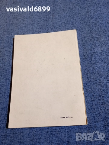 "Спорт и игри за най - малките", снимка 3 - Специализирана литература - 52953548