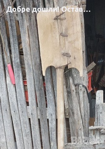 Фурнаджийска стара дървена лопата 160 см за механа или др.