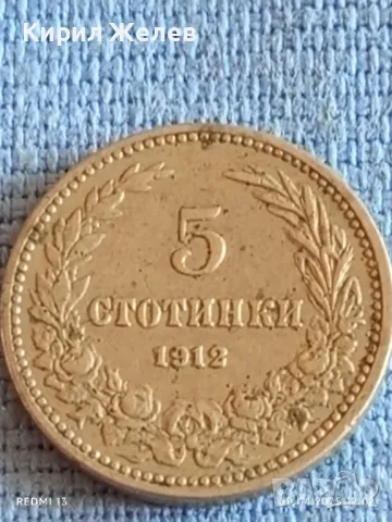 Стара монета 5 стотинки 1912г. Царство България рядка за КОЛЕКЦИОНЕРИ 44219, снимка 3 - Нумизматика и бонистика - 49808559