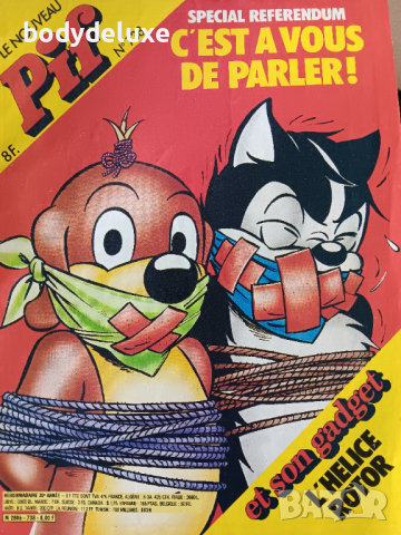 PIF френско списание с комикси