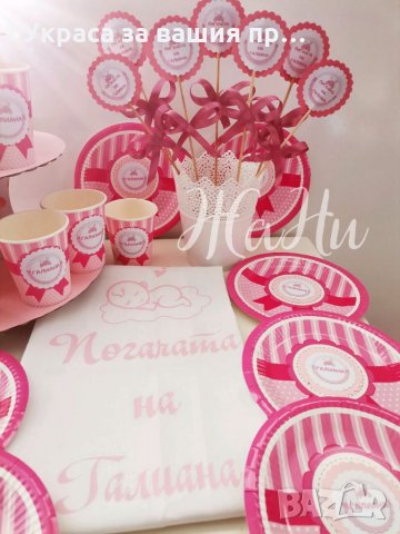 Украса За бебешка погача на тема Мечета , снимка 4 - Други - 35394264