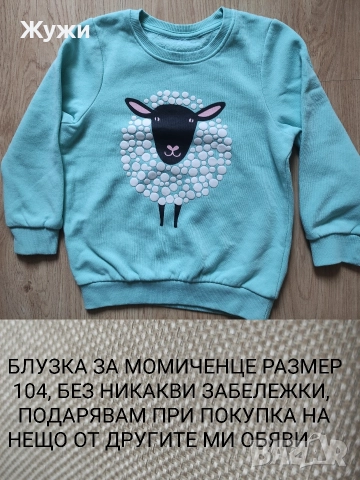 ДЕТСКИ ДРЕХИ  ЗА МОМЧЕТА И МОМИЧЕТА