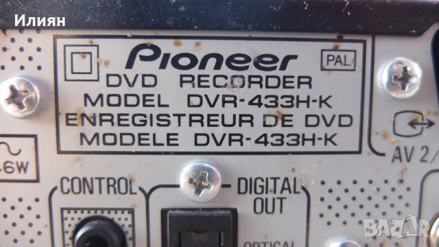 Продавам dvd рекордер, снимка 7 - Плейъри, домашно кино, прожектори - 27266751