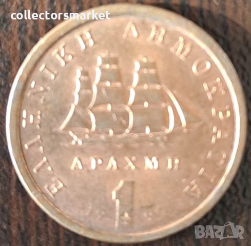 1 драхма 1990, Гърция, снимка 2 - Нумизматика и бонистика - 44115737