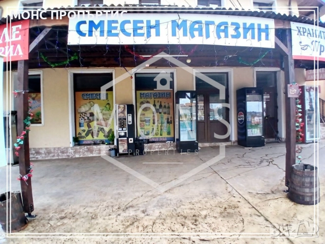 Оборудван магазин, готов за работа в с. Шереметя, на главен път