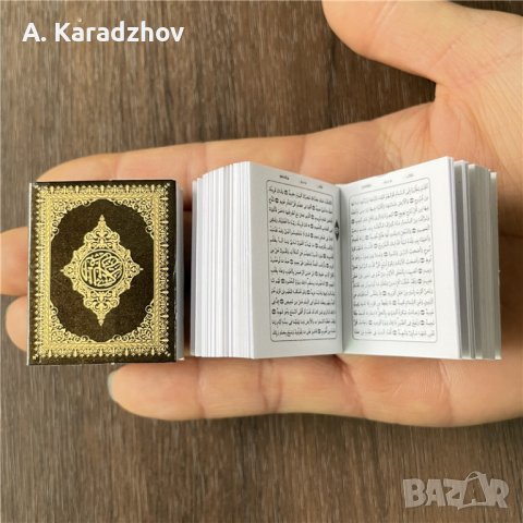 Ключодържател с Коранът (свещената книга на исляма) , снимка 7 - Арт сувенири - 40224832