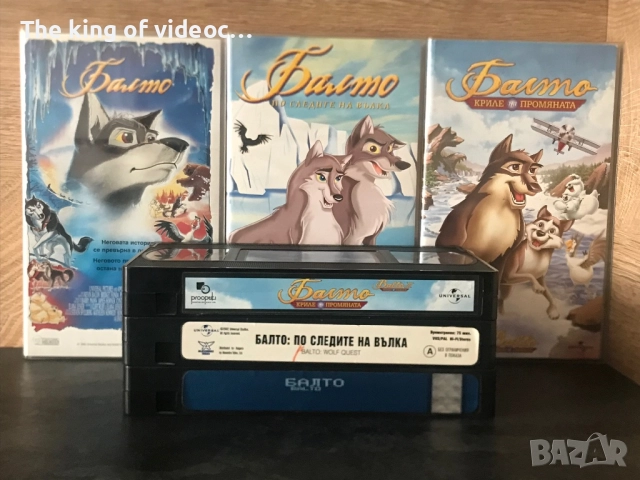 Видеокасети Балто ( трилогия ) VHS, снимка 7 - Анимации - 52423600