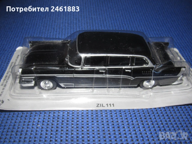 1/43 метална колекционерска количка Deagostini ЗИЛ-111. Нова