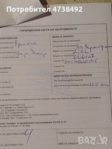 Гр Стара Загора , снимка 3 - Градинска техника - 53484203