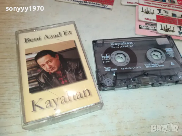 KAYAHAN-ORIGINAL TAPE 1410240845
