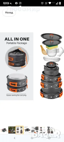 Най-добрият комплект прибори за къмпинг, снимка 6 - Къмпинг мебели - 49791621