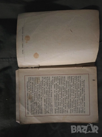 книга Родината в песни Библиотека Бранник 1941, снимка 5 - Специализирана литература - 53092548