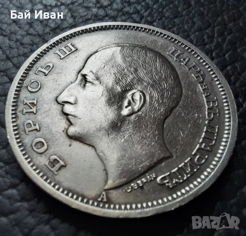 Стара монета 50 лева 1940 г. България - прекрасно запазена !