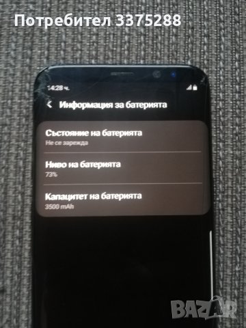 Samsung Galaxy S8+ SM-G955F, снимка 5 - Samsung - 38738018