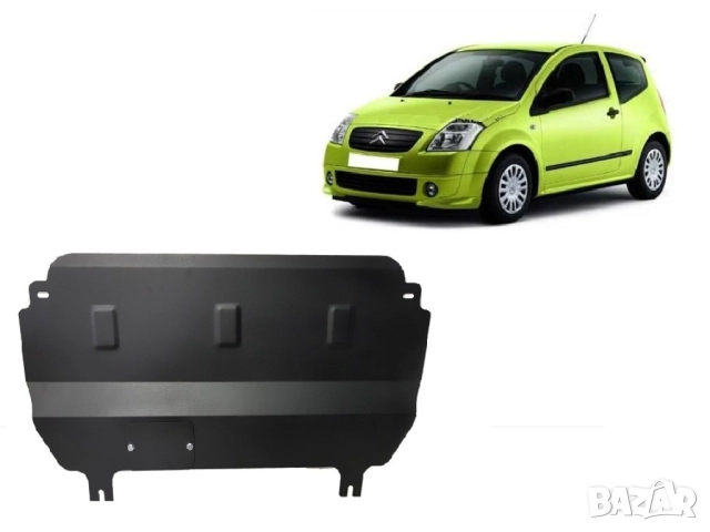 Метална кора под двигател и скоростна кутия Citroen C2 2003г – 2009г