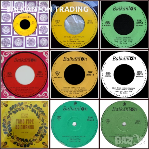 Колекция МАЛКИ ПЛОЧИ С НАРОДНА МУЗИКА  - БАЛКАНТОН, снимка 7 - Грамофонни плочи - 32498151