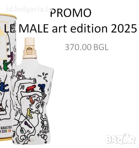 Топ оферта : 3 страхотни ,мъжки парфюма на цената на 1