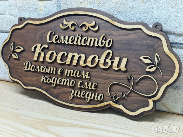 🌟Табели по поръчка с надпис ваш текст за врата персонални, снимка 3 - Декорация за дома - 53466671