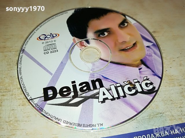 DEJAN ALICIC CD 2701231650, снимка 10 - CD дискове - 39456844