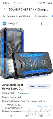 Най-новото 36000mAh Qi безжична соларна банка 
